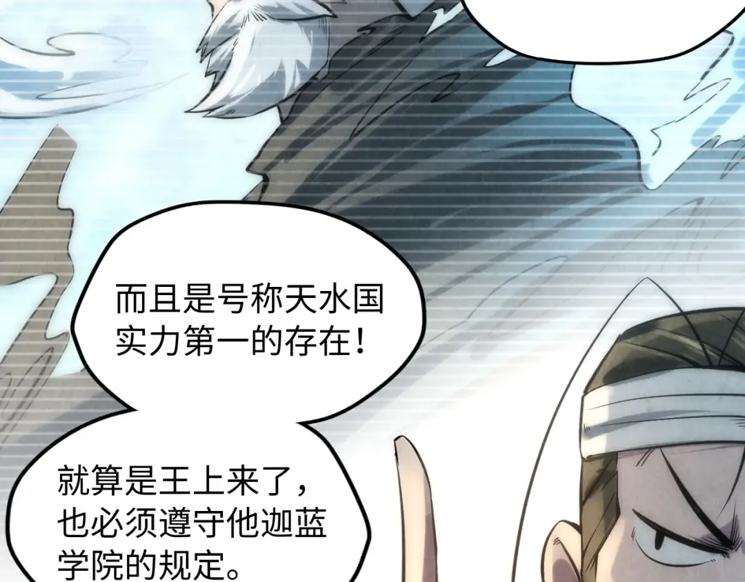 第11话 五道脉轮！ 第113页