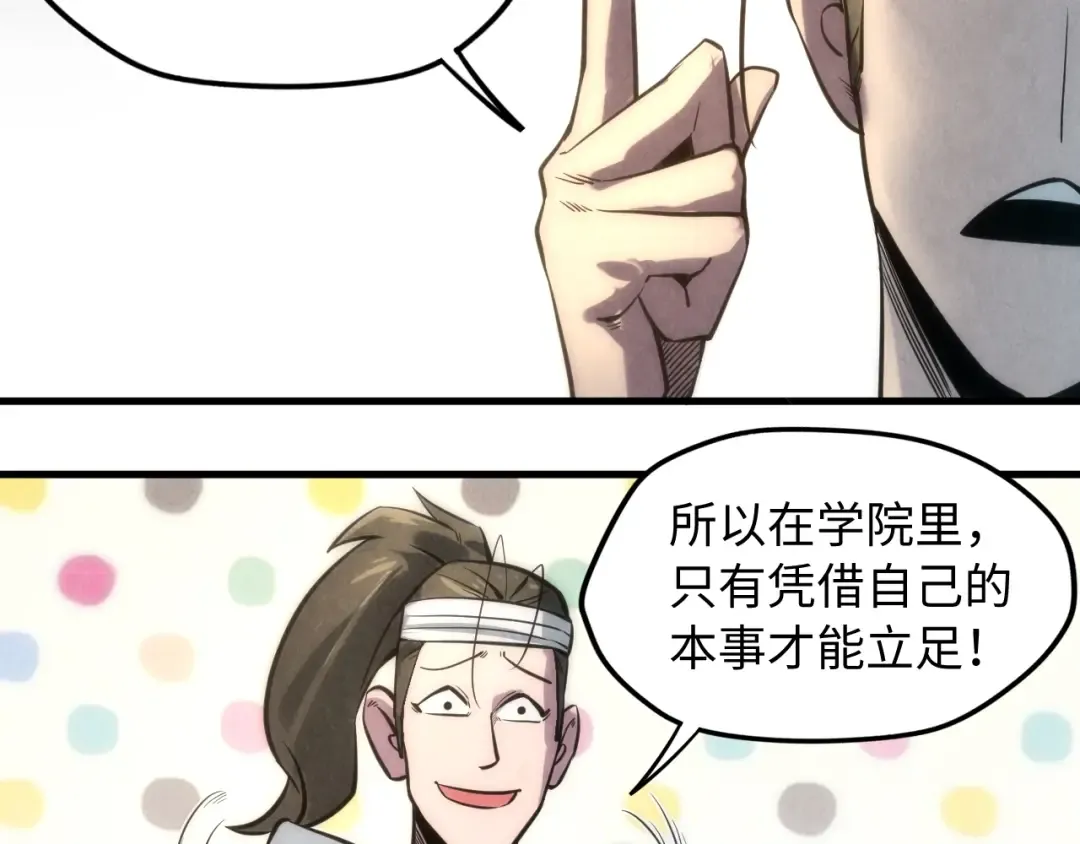 第11话 五道脉轮！ 第114页