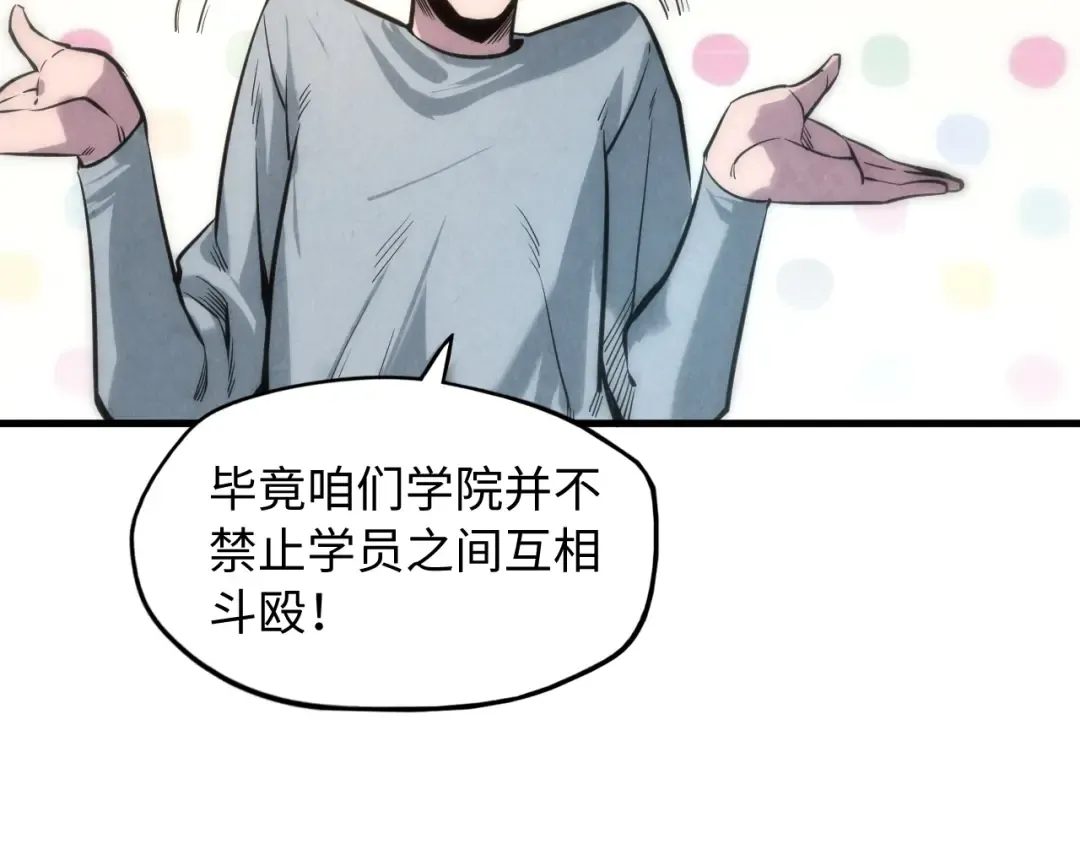 第11话 五道脉轮！ 第115页