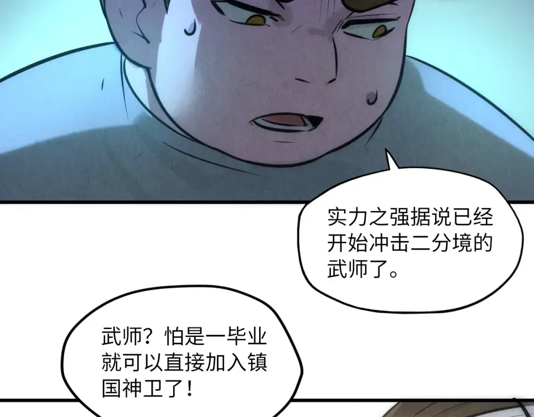 第11话 五道脉轮！ 第123页