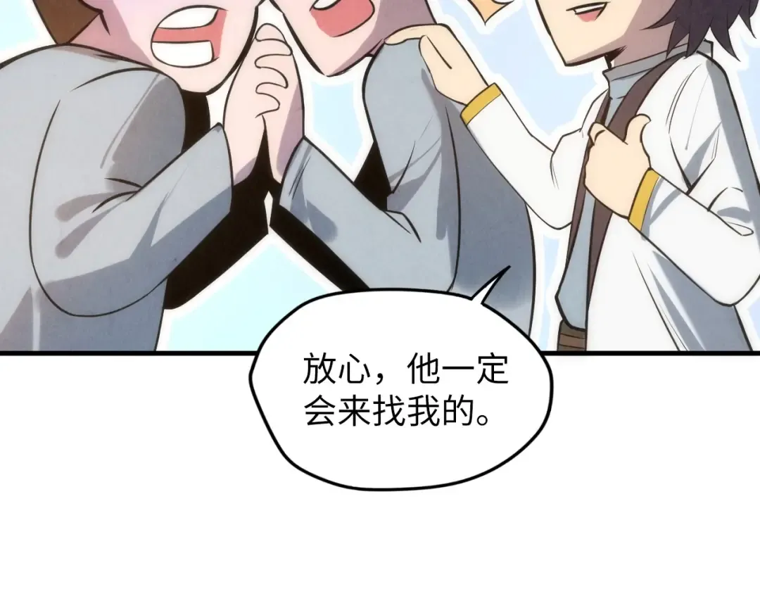 第11话 五道脉轮！ 第126页