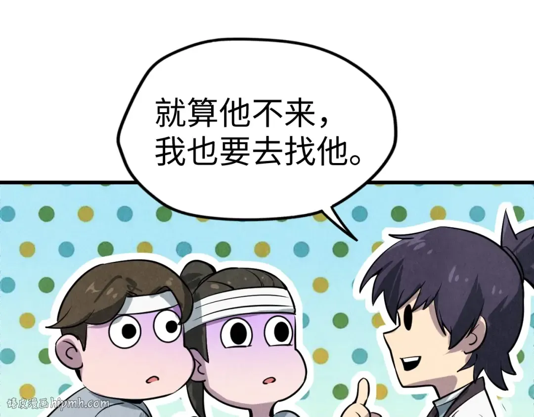 第11话 五道脉轮！ 第128页