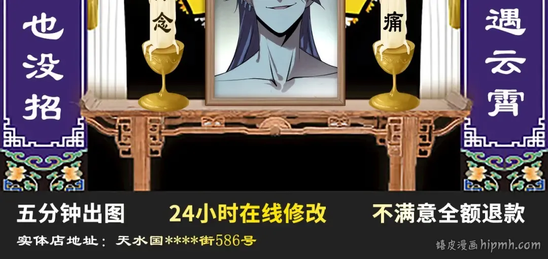 第11话 五道脉轮！ 第136页