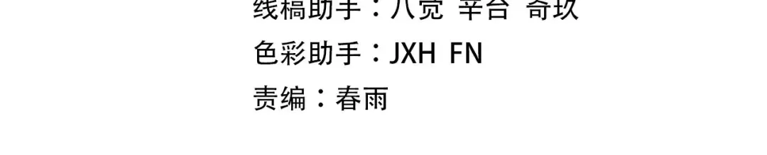 第12话 小枫林 第4页