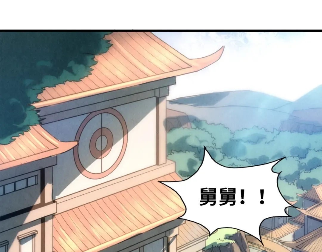 第12话 小枫林 第5页