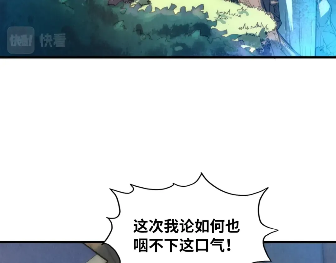第12话 小枫林 第7页