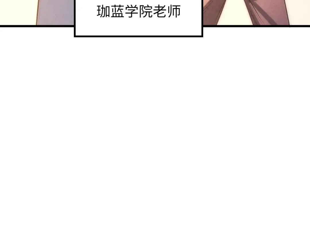 第12话 小枫林 第11页