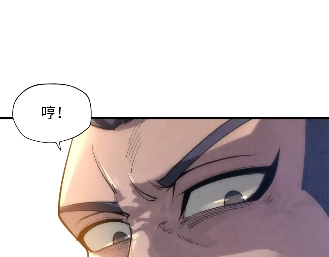 第12话 小枫林 第14页