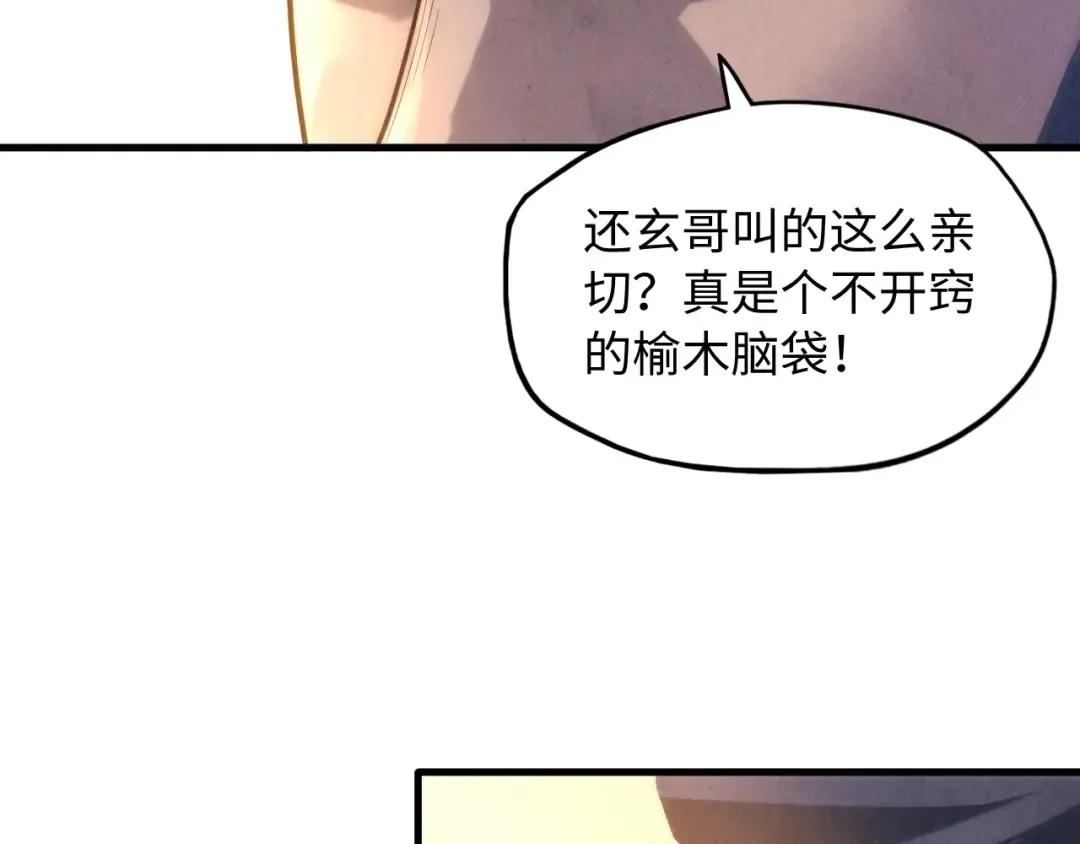 第12话 小枫林 第15页