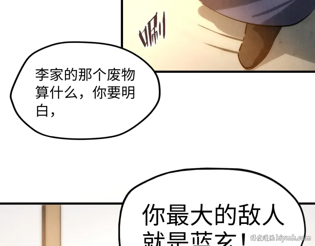 第12话 小枫林 第16页