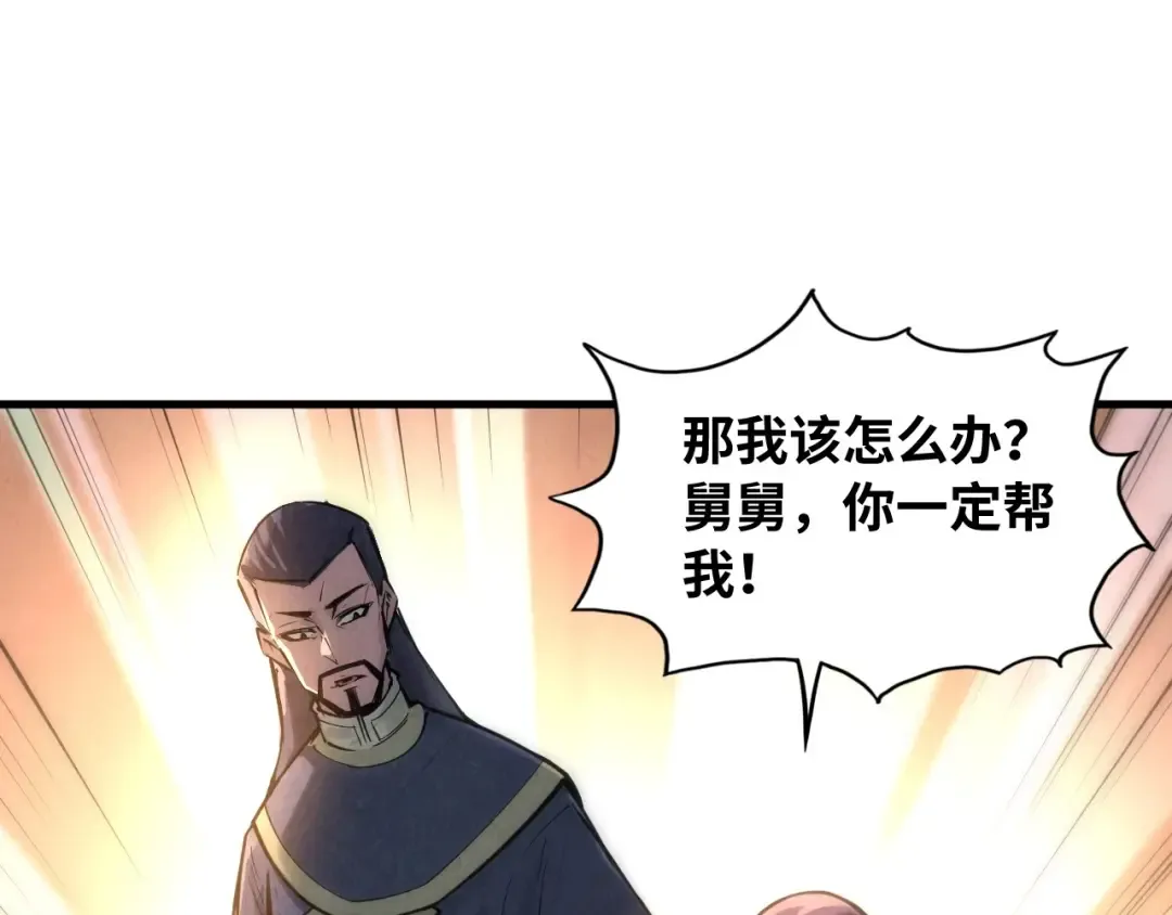 第12话 小枫林 第21页