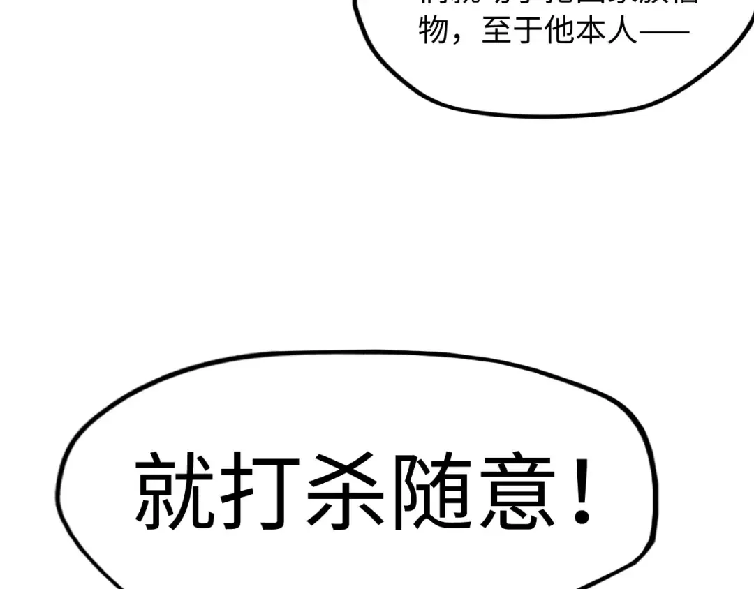 第12话 小枫林 第25页