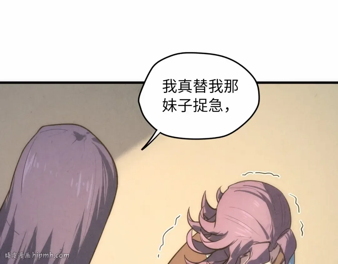 第12话 小枫林 第32页