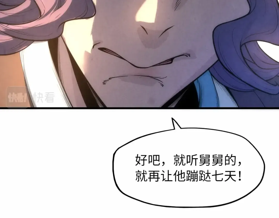 第12话 小枫林 第35页