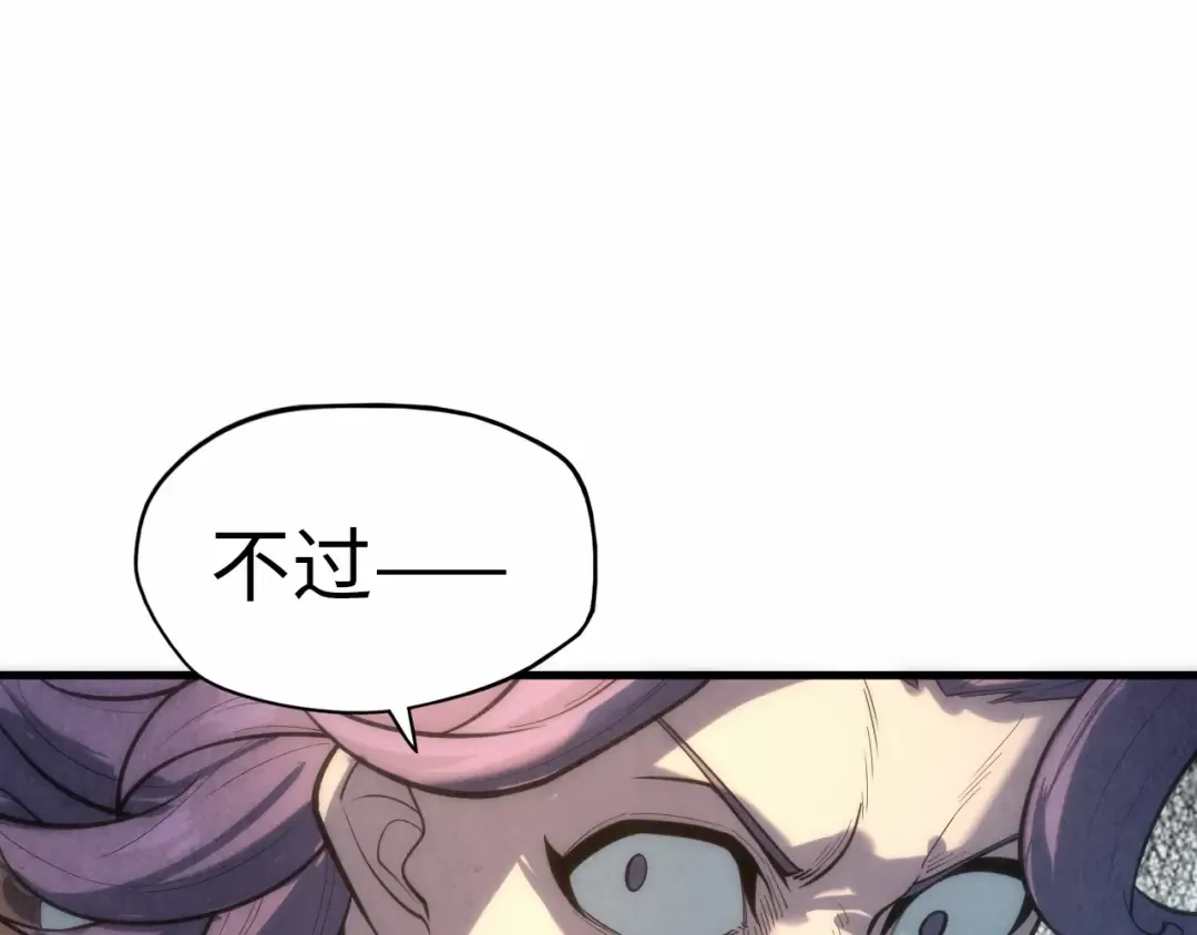 第12话 小枫林 第36页