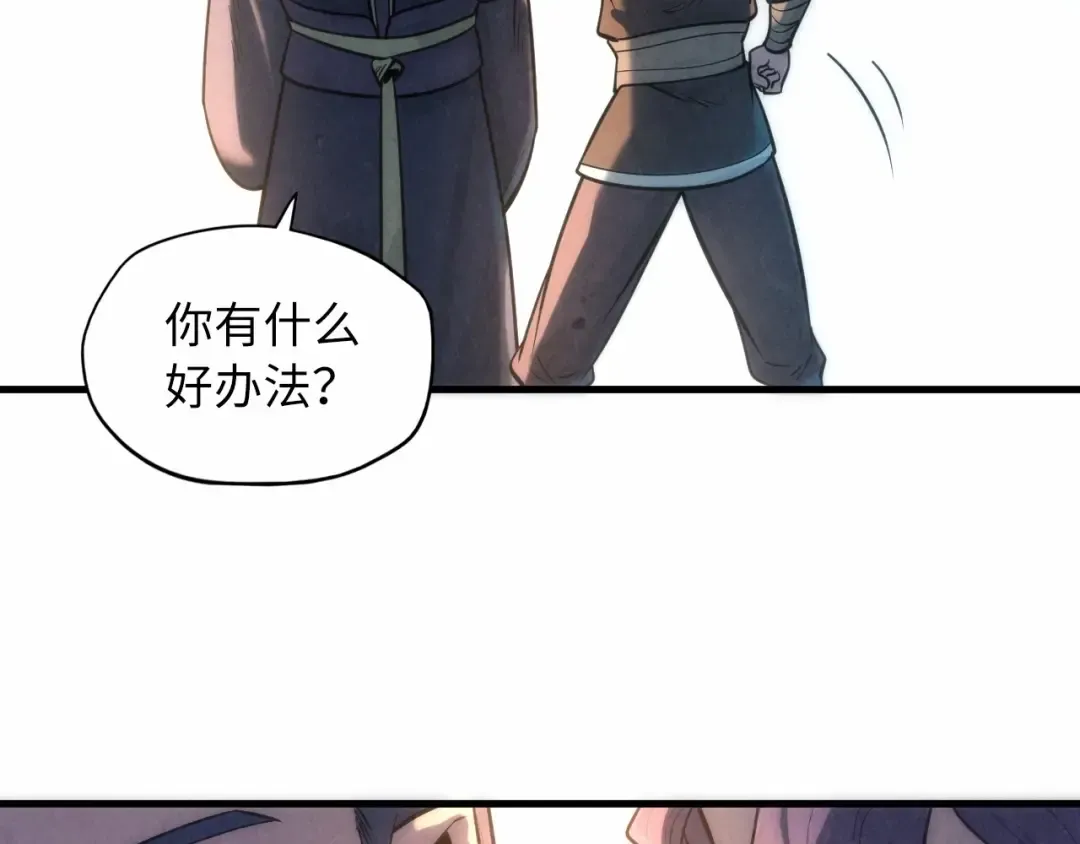 第12话 小枫林 第39页