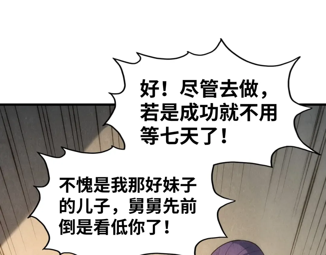 第12话 小枫林 第41页