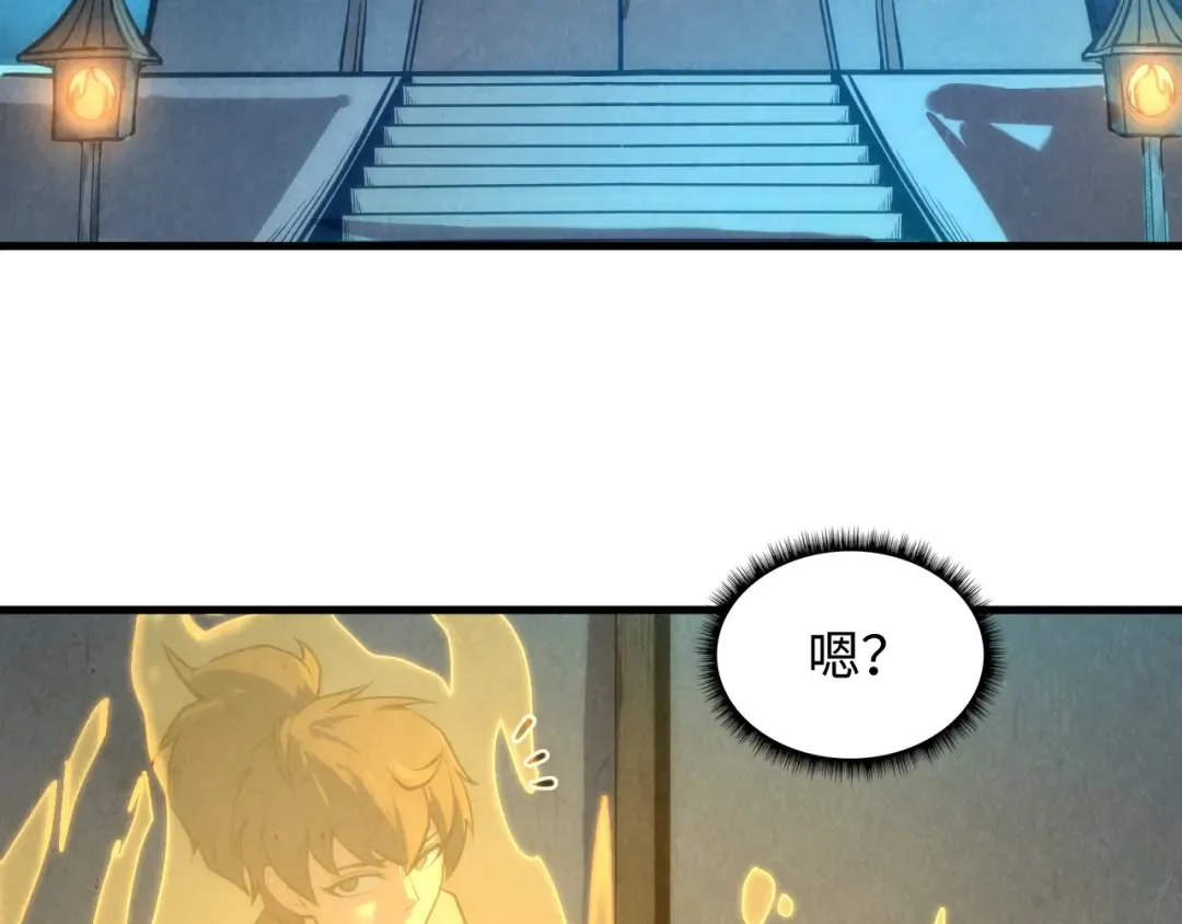第12话 小枫林 第46页