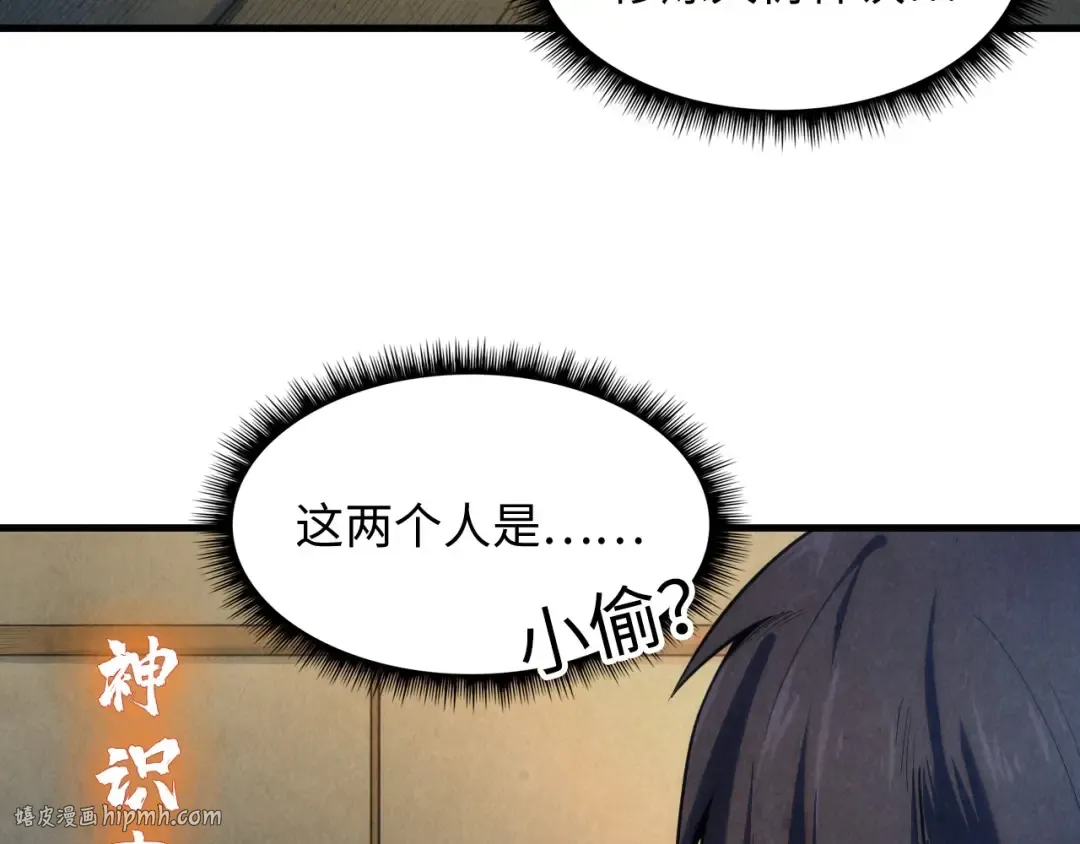 第12话 小枫林 第48页
