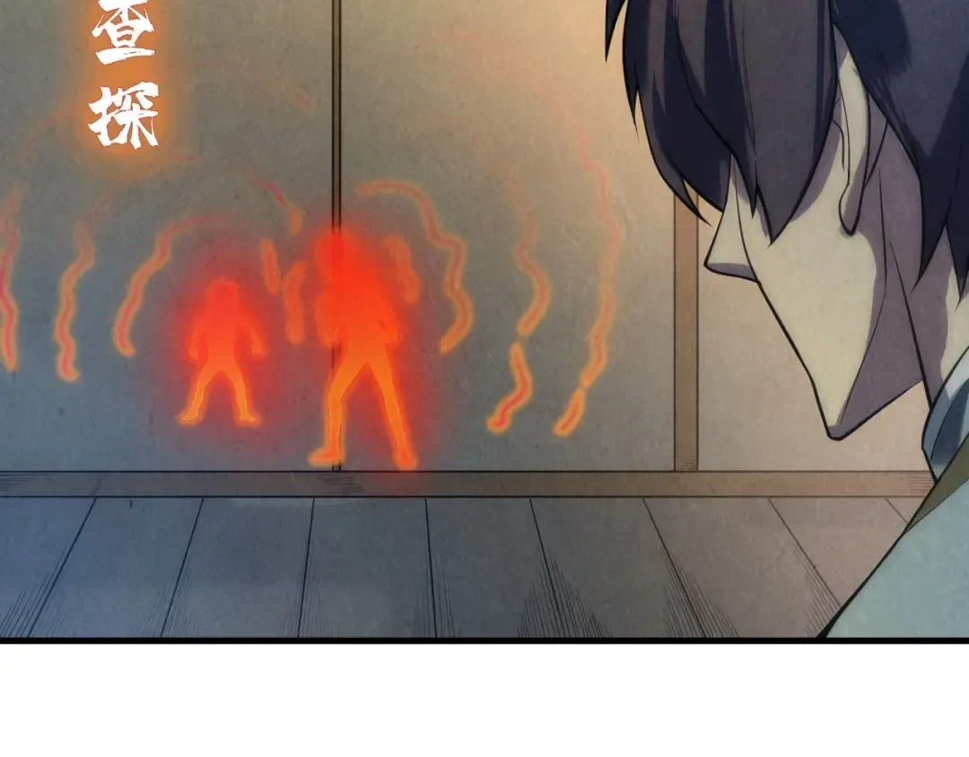 第12话 小枫林 第49页