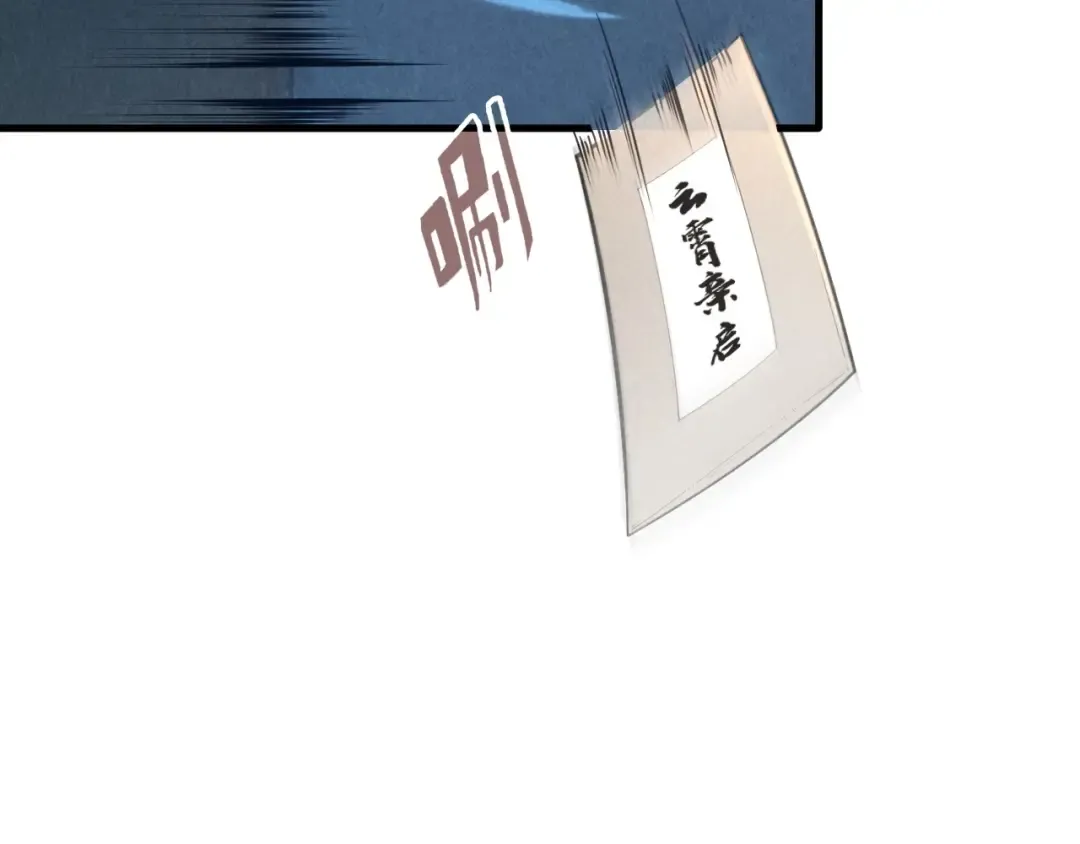 第12话 小枫林 第53页