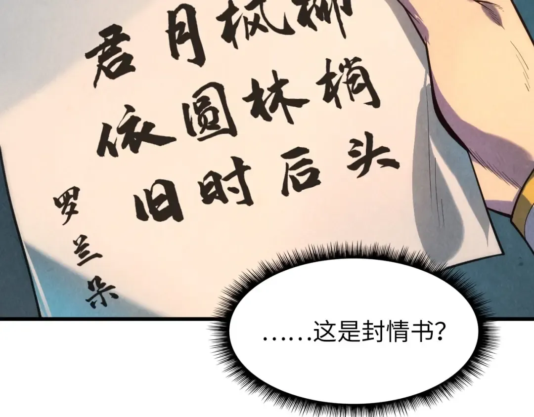 第12话 小枫林 第57页