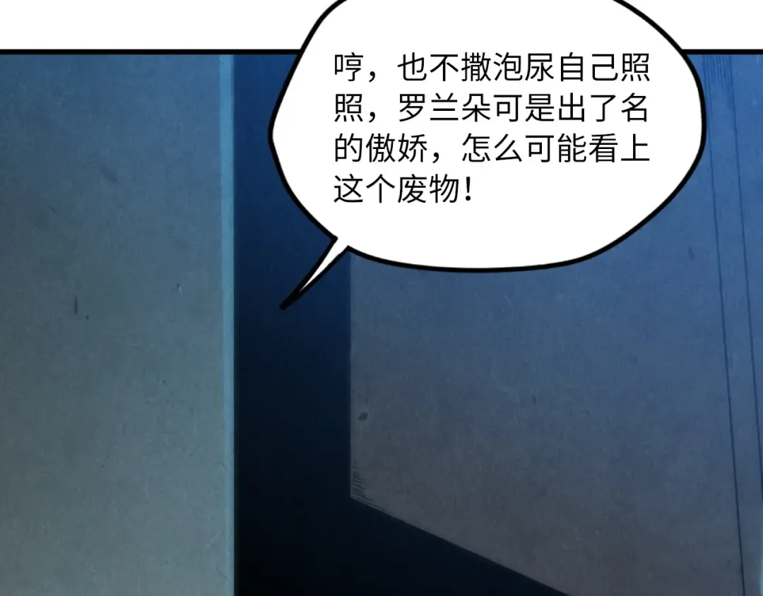 第12话 小枫林 第67页