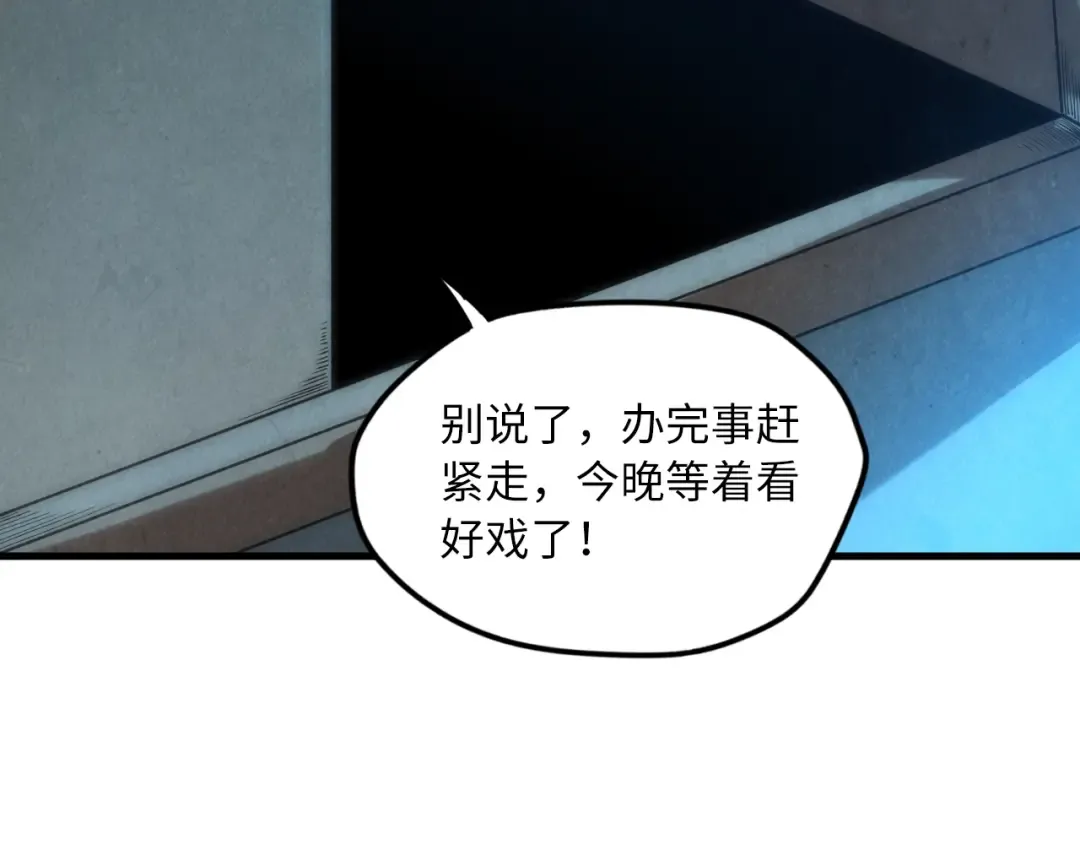 第12话 小枫林 第68页