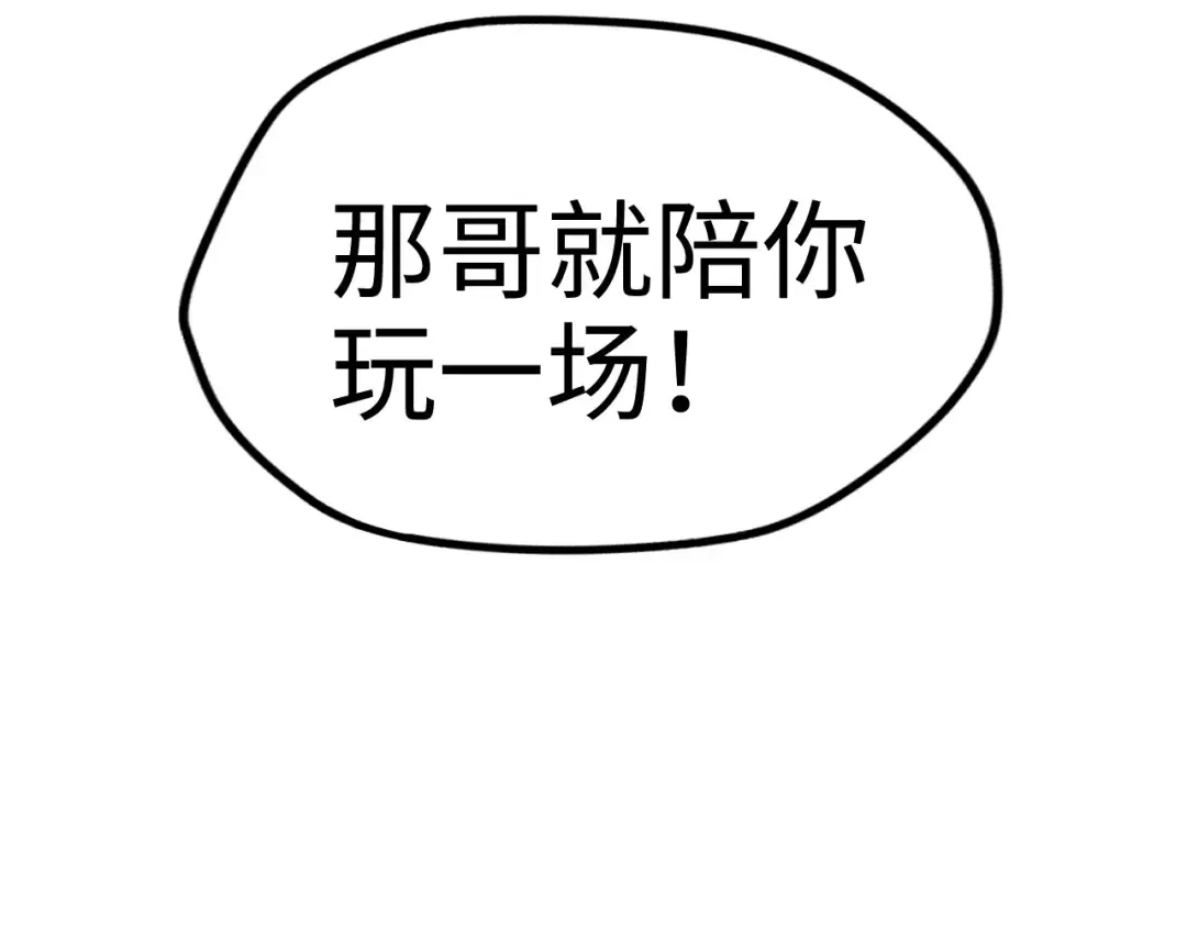 第12话 小枫林 第83页