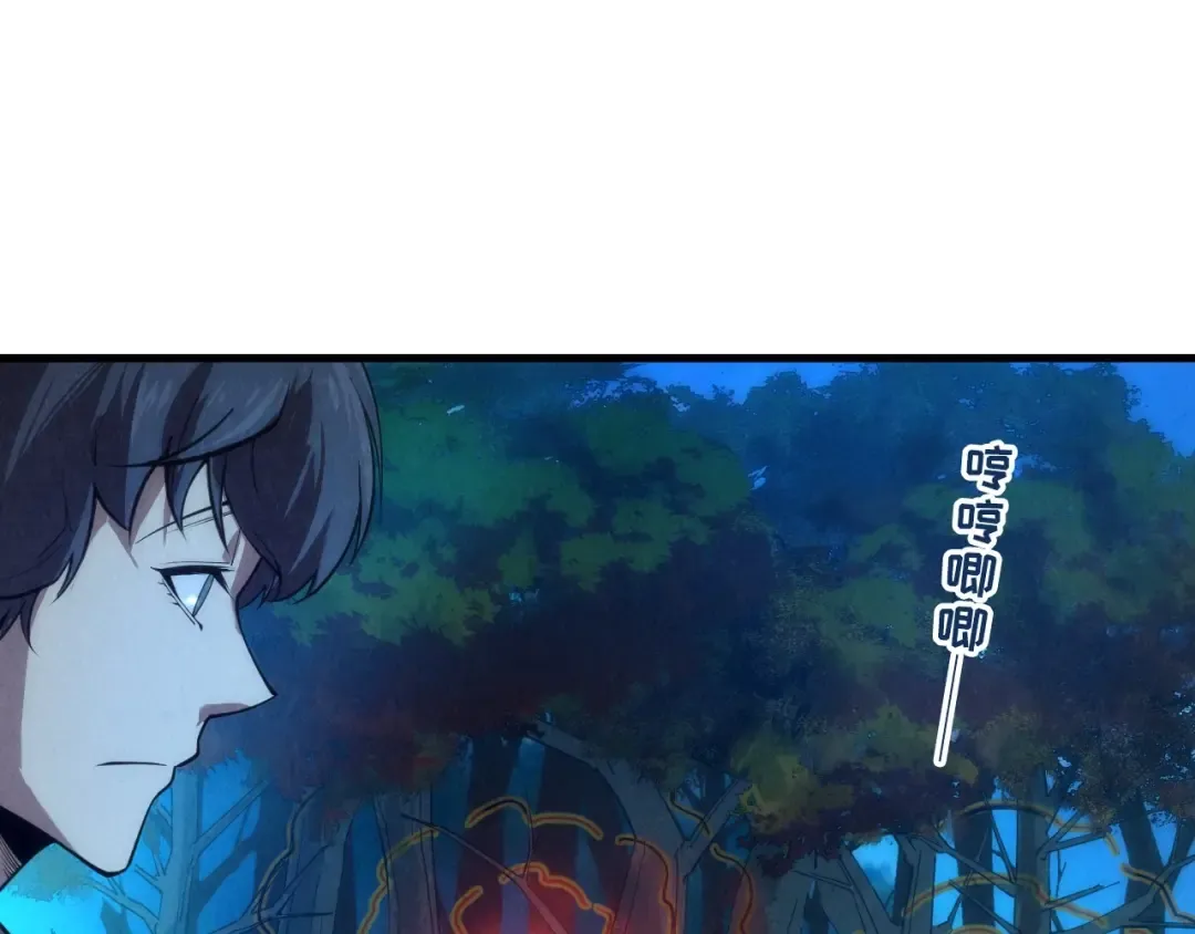 第12话 小枫林 第90页