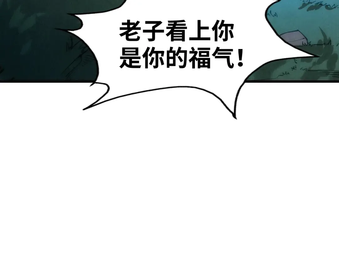 第12话 小枫林 第98页