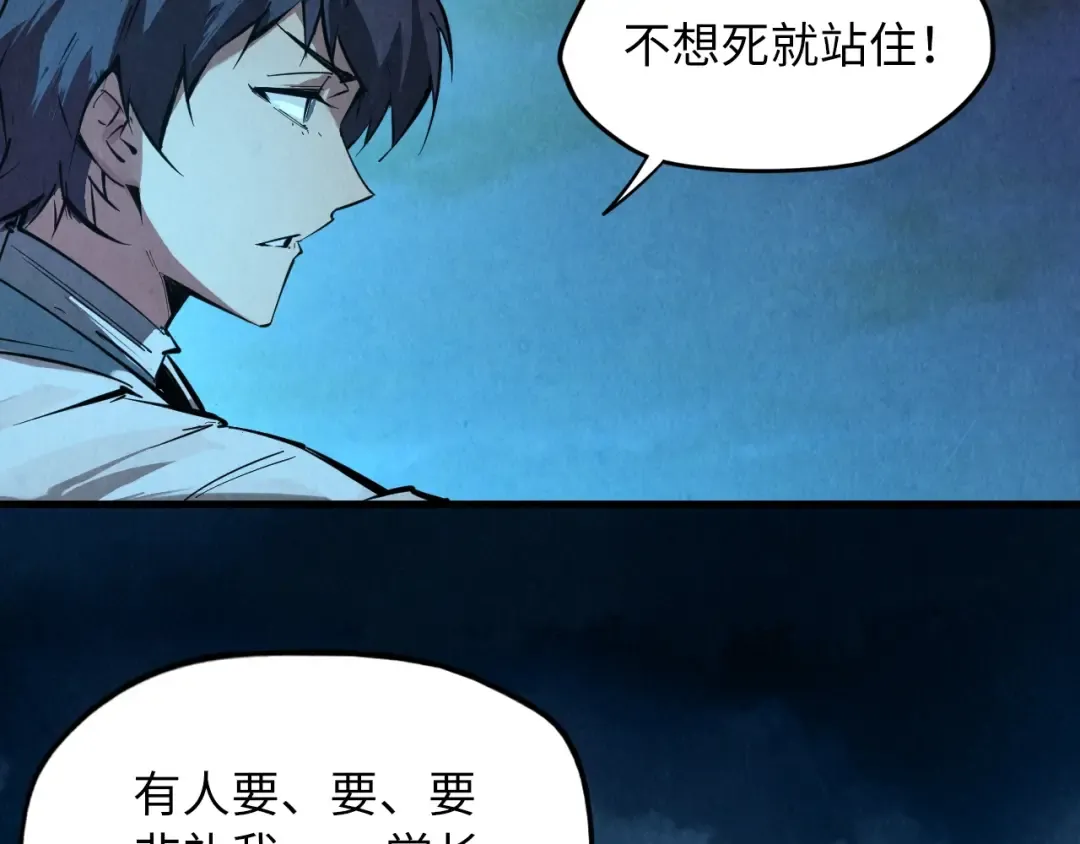 第12话 小枫林 第105页