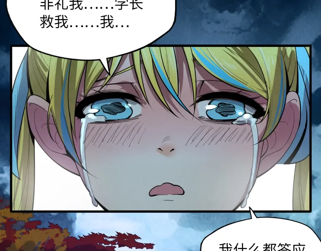 第12话 小枫林 第106页
