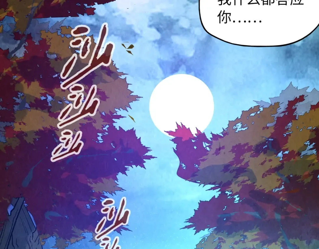 第12话 小枫林 第107页