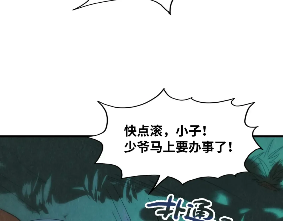 第12话 小枫林 第114页