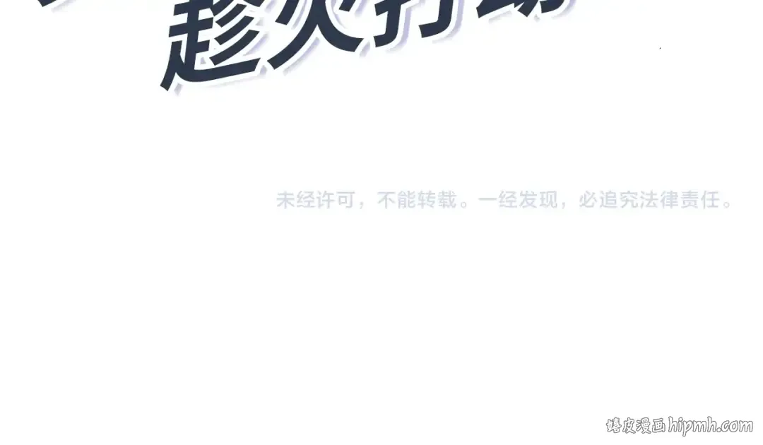 第12话 小枫林 第122页