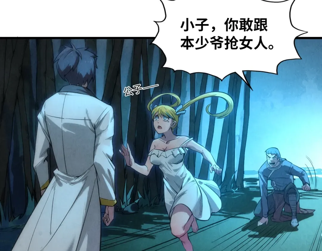 第13话 窃贼？ 第6页