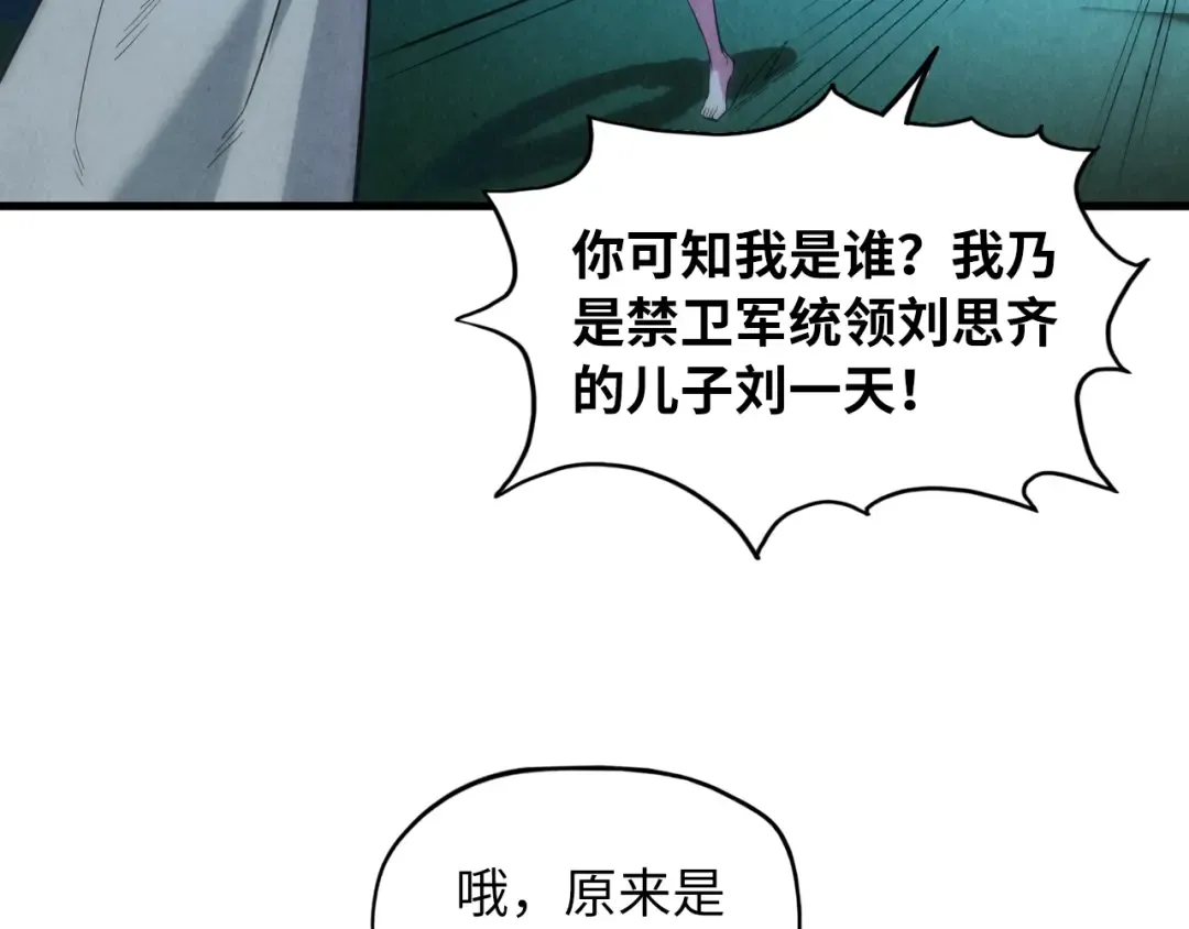 第13话 窃贼？ 第7页
