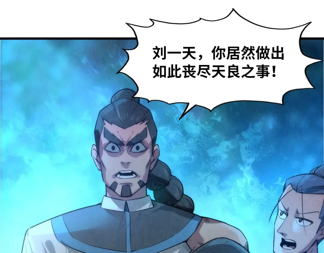 第13话 窃贼？ 第15页