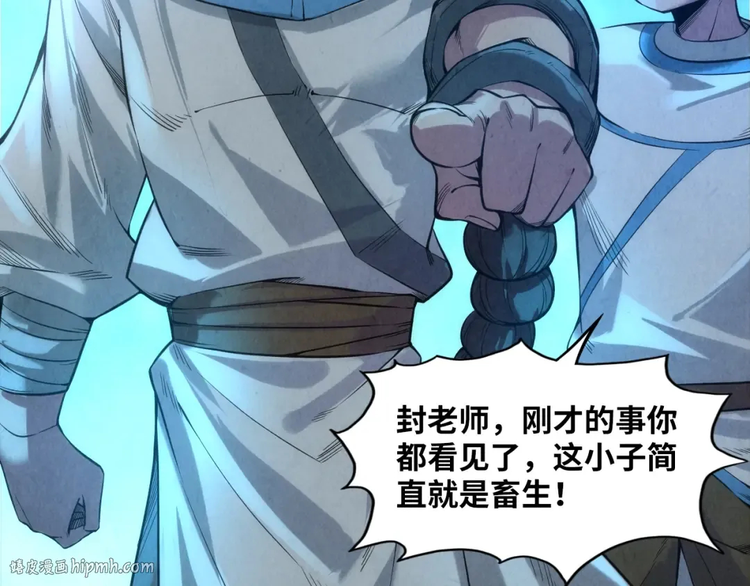 第13话 窃贼？ 第16页