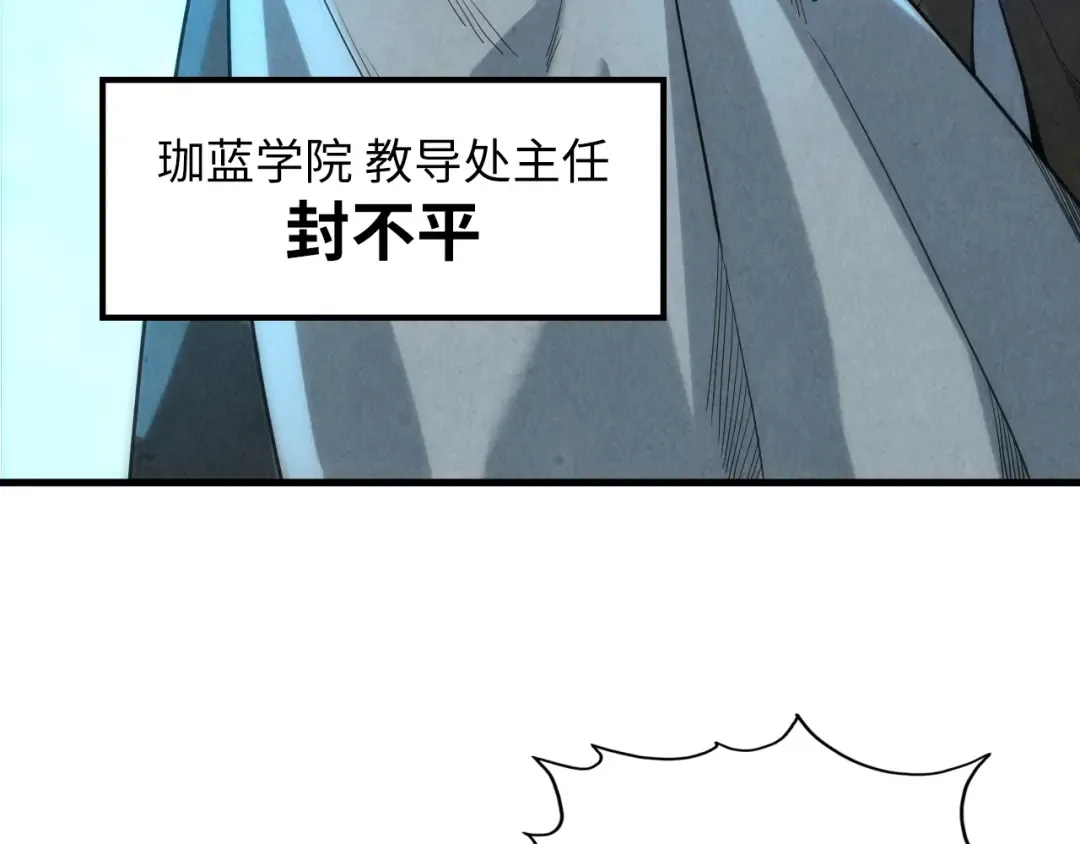 第13话 窃贼？ 第17页
