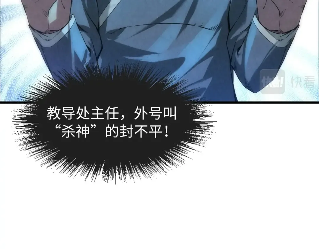 第13话 窃贼？ 第19页
