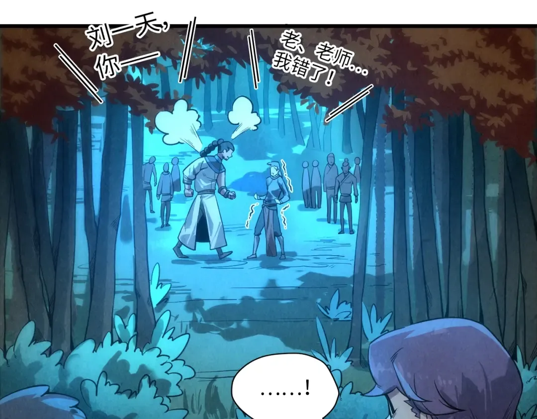 第13话 窃贼？ 第20页