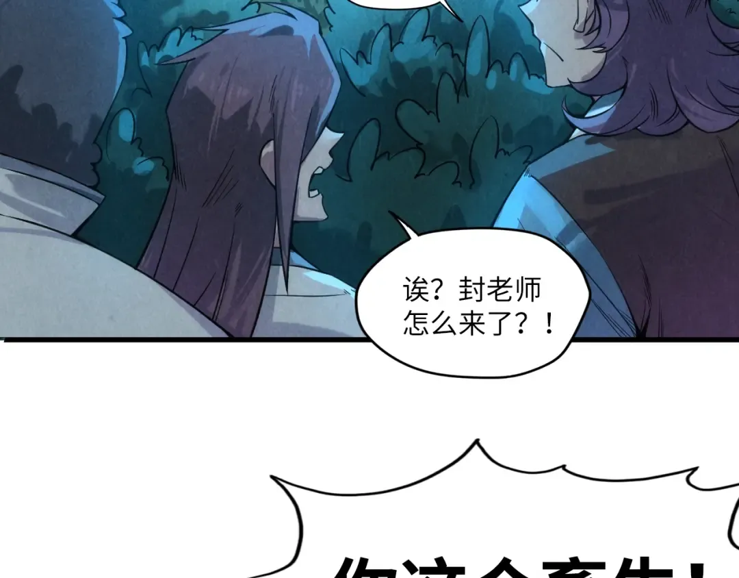 第13话 窃贼？ 第21页