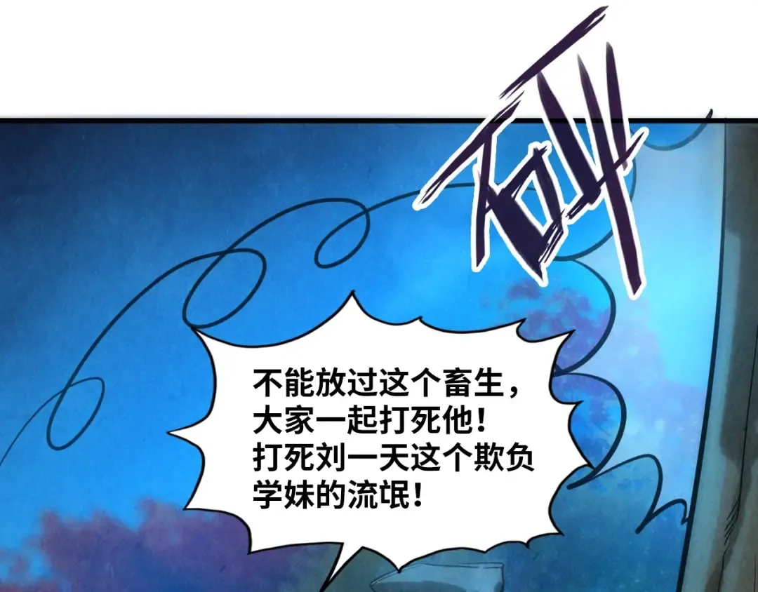 第13话 窃贼？ 第25页