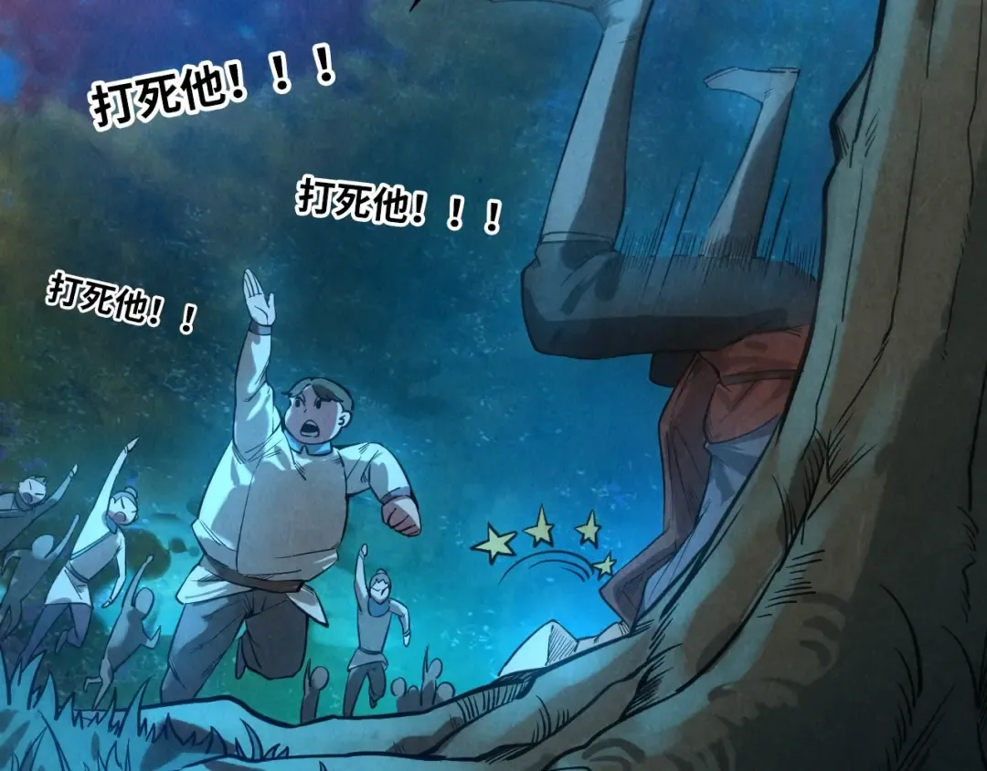第13话 窃贼？ 第26页