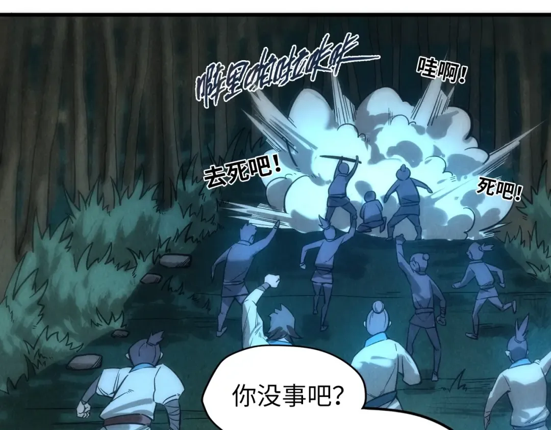 第13话 窃贼？ 第28页