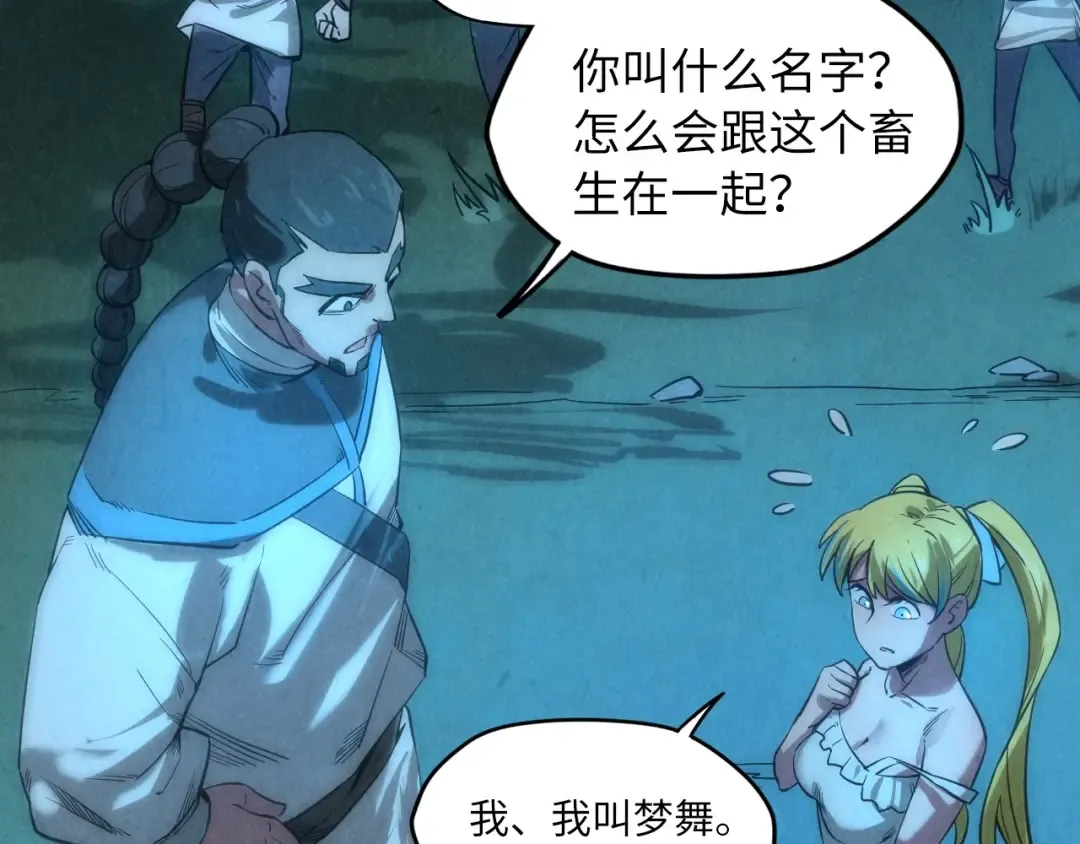 第13话 窃贼？ 第29页