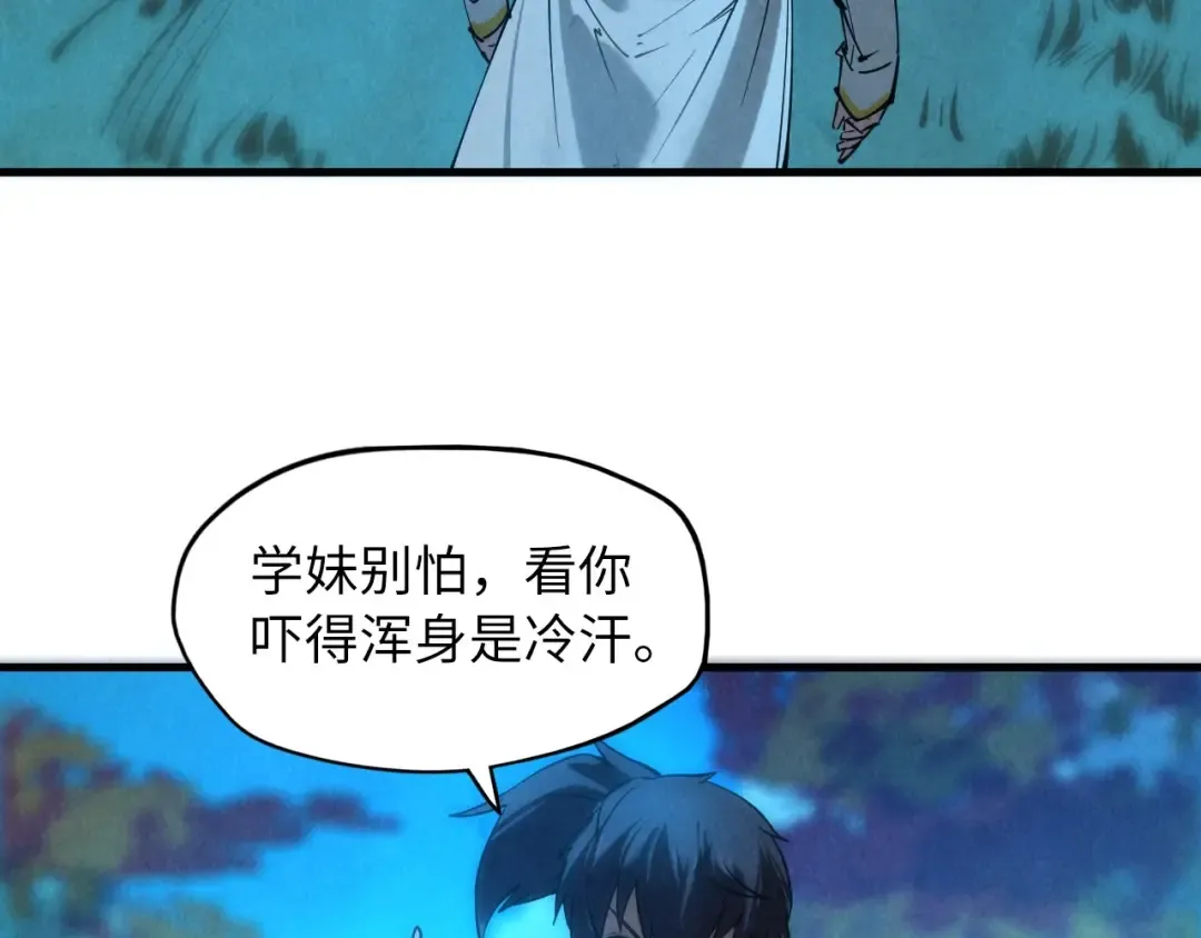 第13话 窃贼？ 第31页