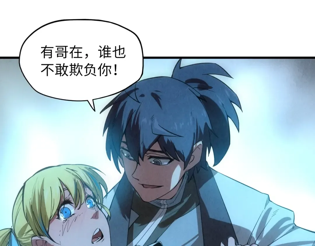 第13话 窃贼？ 第34页